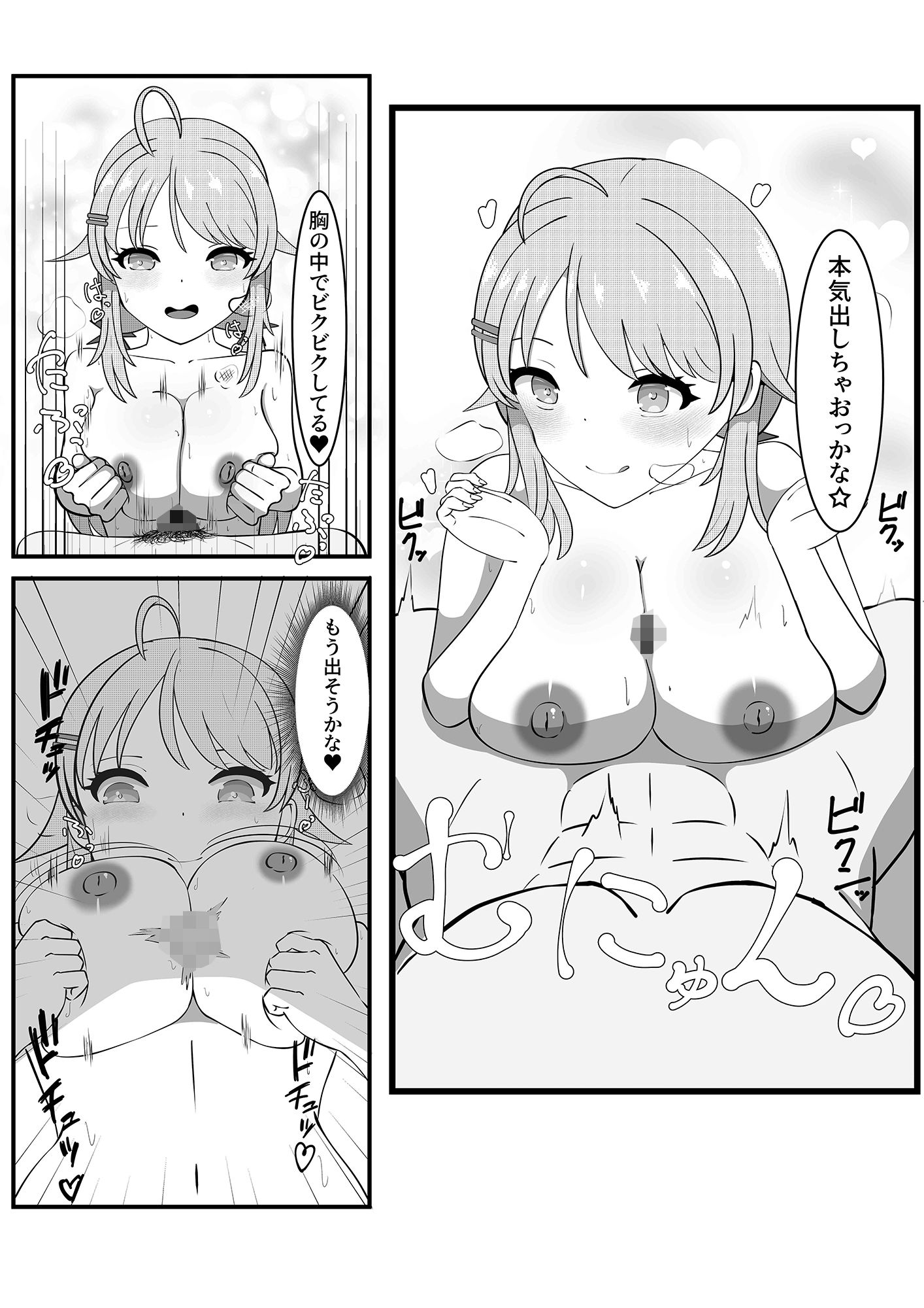 サンプル画像4:めぐるよる(ネトスミ) [d_312711]