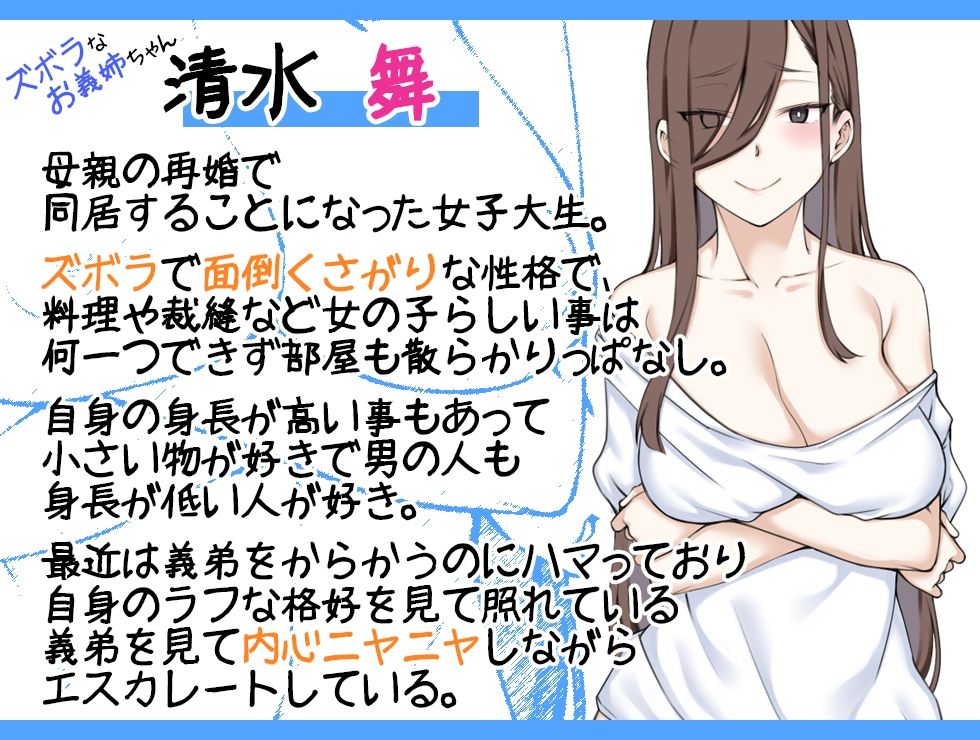 サンプル画像5:ズボラでえっちなお義姉ちゃんはどう考えてもボクを誘っている(7連鎖) [d_312746]