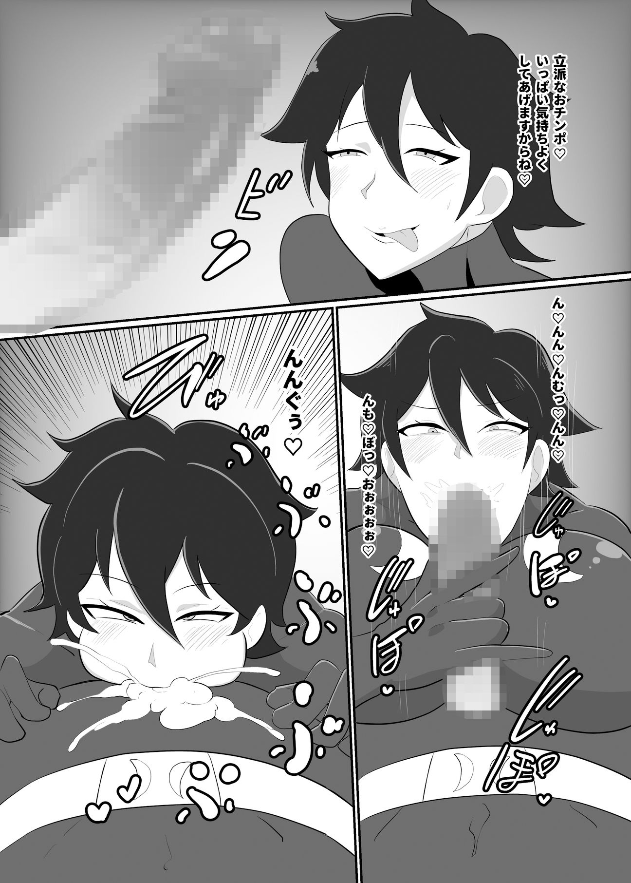 サンプル画像2:女戦闘員性処理任務記録(くれーぷくれーぷ) [d_312786]