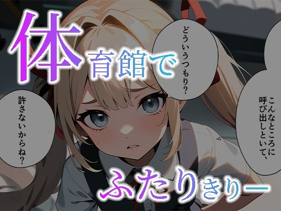 サンプル画像2:美女をアプリで弄ったら 〜美女をおならアプリで操作した男の末路〜(おつゆカフェ) [d_312835]