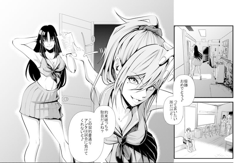 サンプル画像1:Battle Queendom -Evil Cheerleaders-(The Nation of Head Scissors) [d_312837]