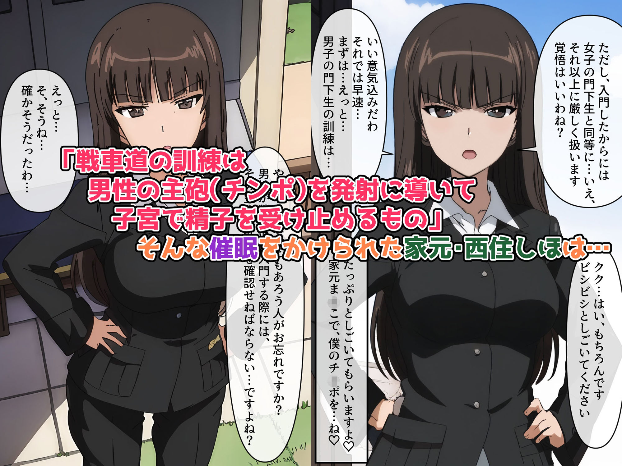 サンプル画像1:家元催●〜西住しほが催●に負けるわけがない！〜(ひげんじつ倶楽部) [d_312848]