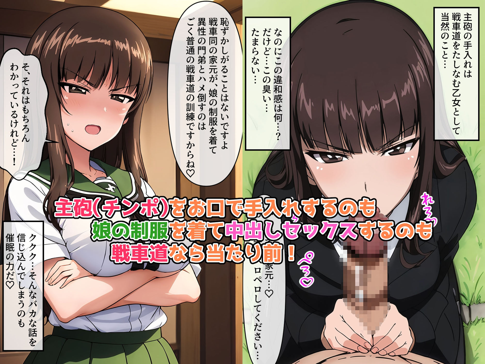 サンプル画像2:家元催●〜西住しほが催●に負けるわけがない！〜(ひげんじつ倶楽部) [d_312848]