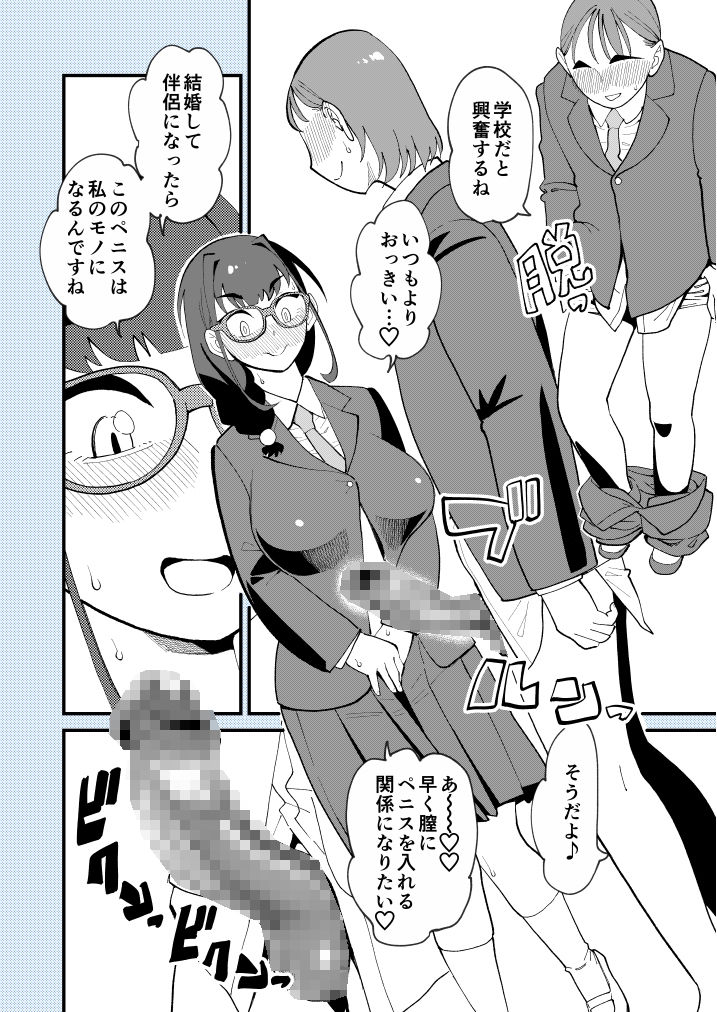 サンプル画像2:麻琴さんは孕みたい(ハイパーピンチ) [d_312861]