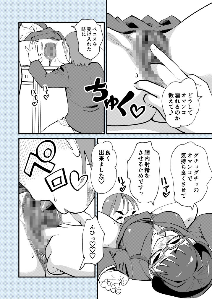 サンプル画像4:麻琴さんは孕みたい(ハイパーピンチ) [d_312861]