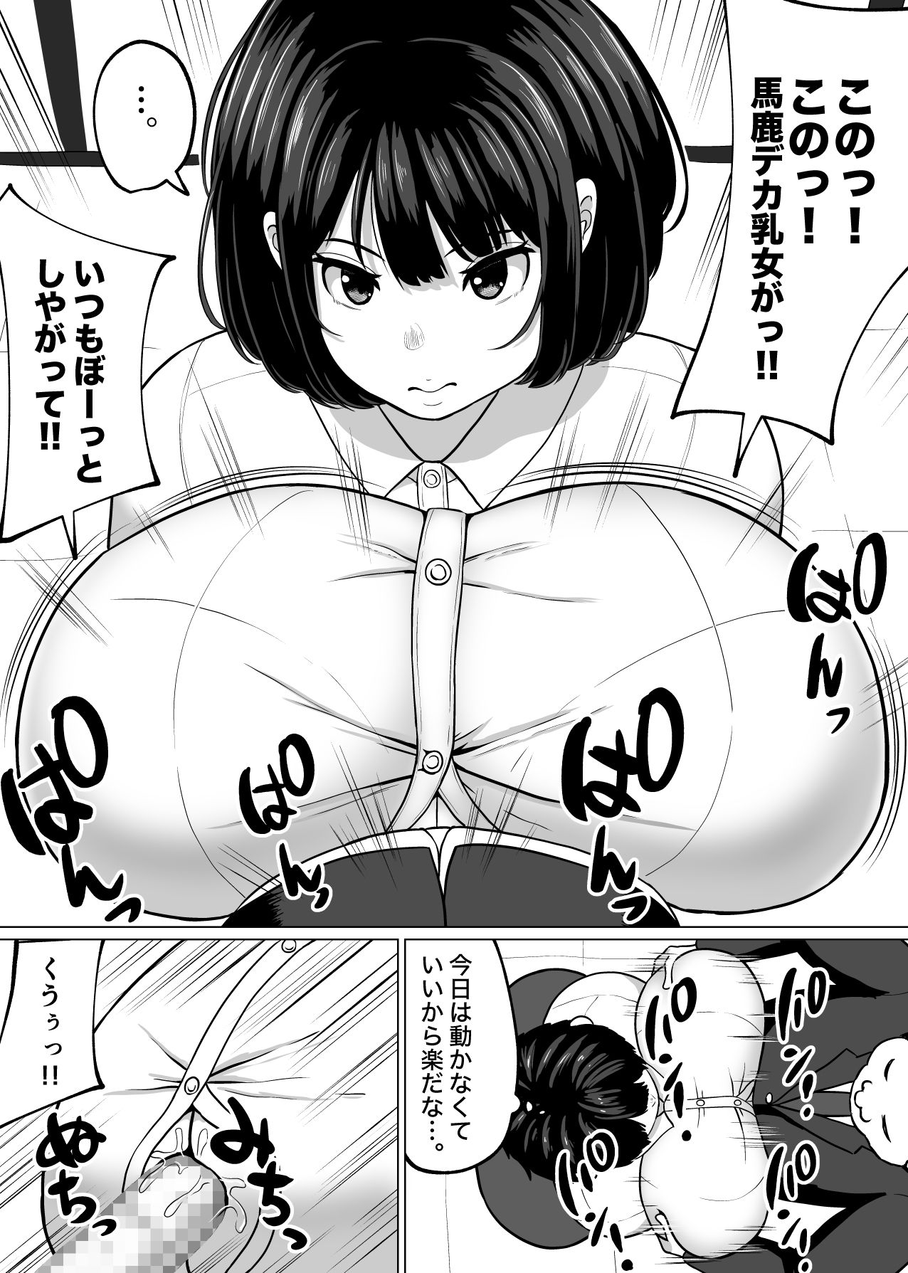 サンプル画像3:ポンコツ秘書のパイズリ支配(ダレカノサークル) [d_312866]