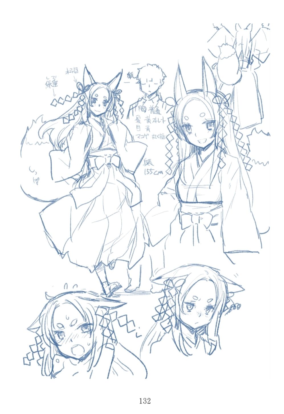 サンプル画像4:狐巫女の嫁入り(青橋商店) [d_312873]