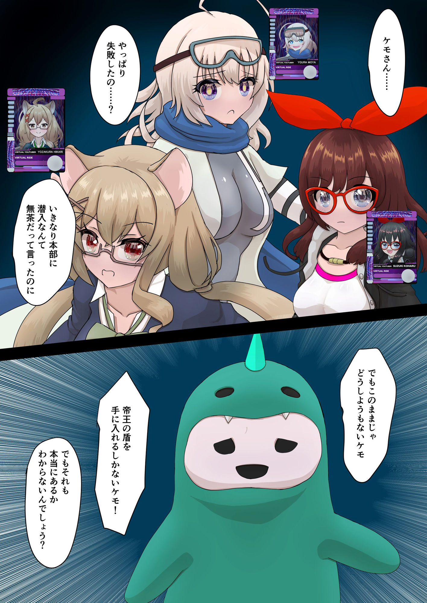 サンプル画像5:Vtuber石化凍結RP本 1(星漆つばさ) [d_312884]