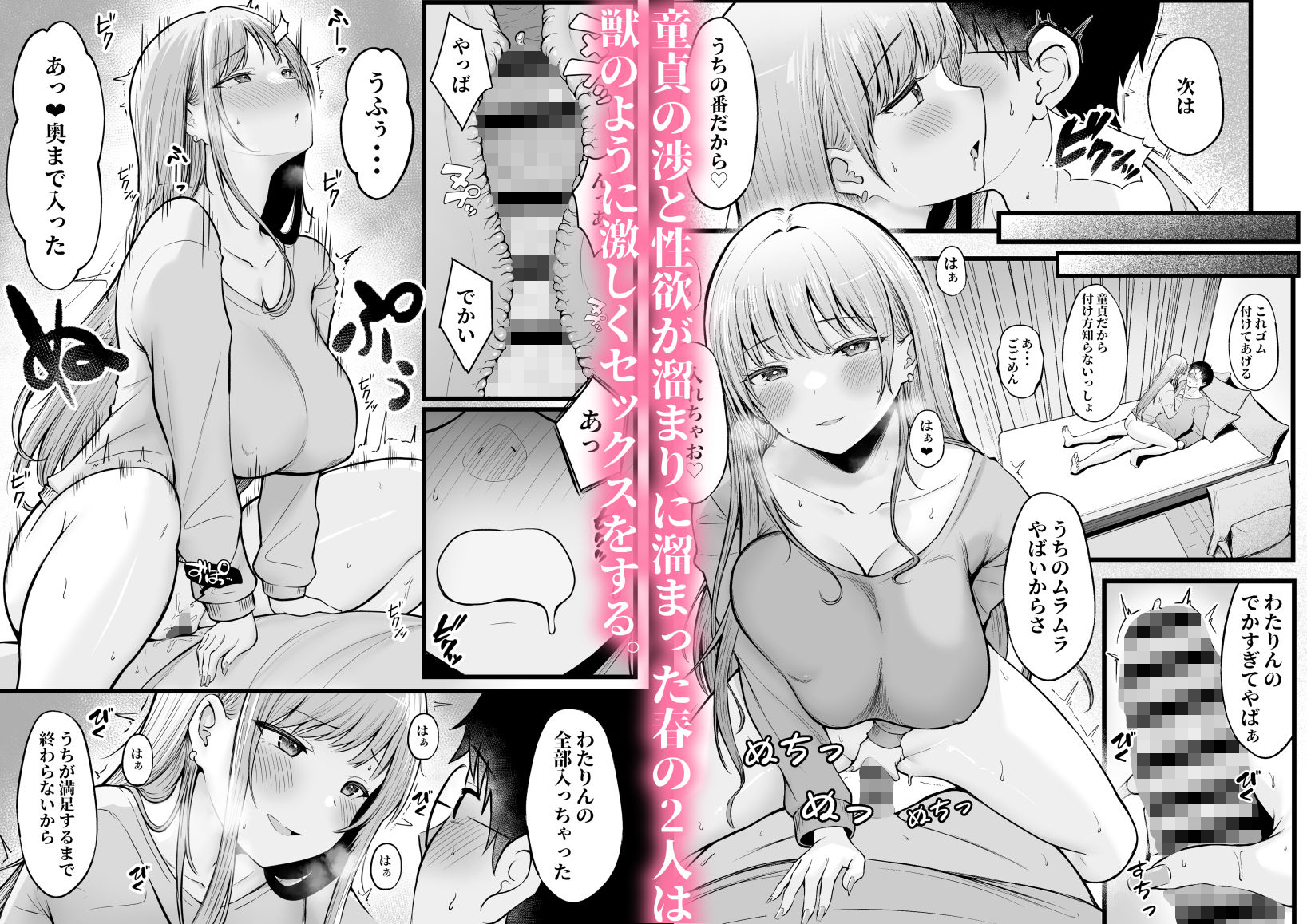 サンプル画像5:女子寮管理人の僕はギャル寮生に振り回されてます(猫耳と黒マスク) [d_312890]