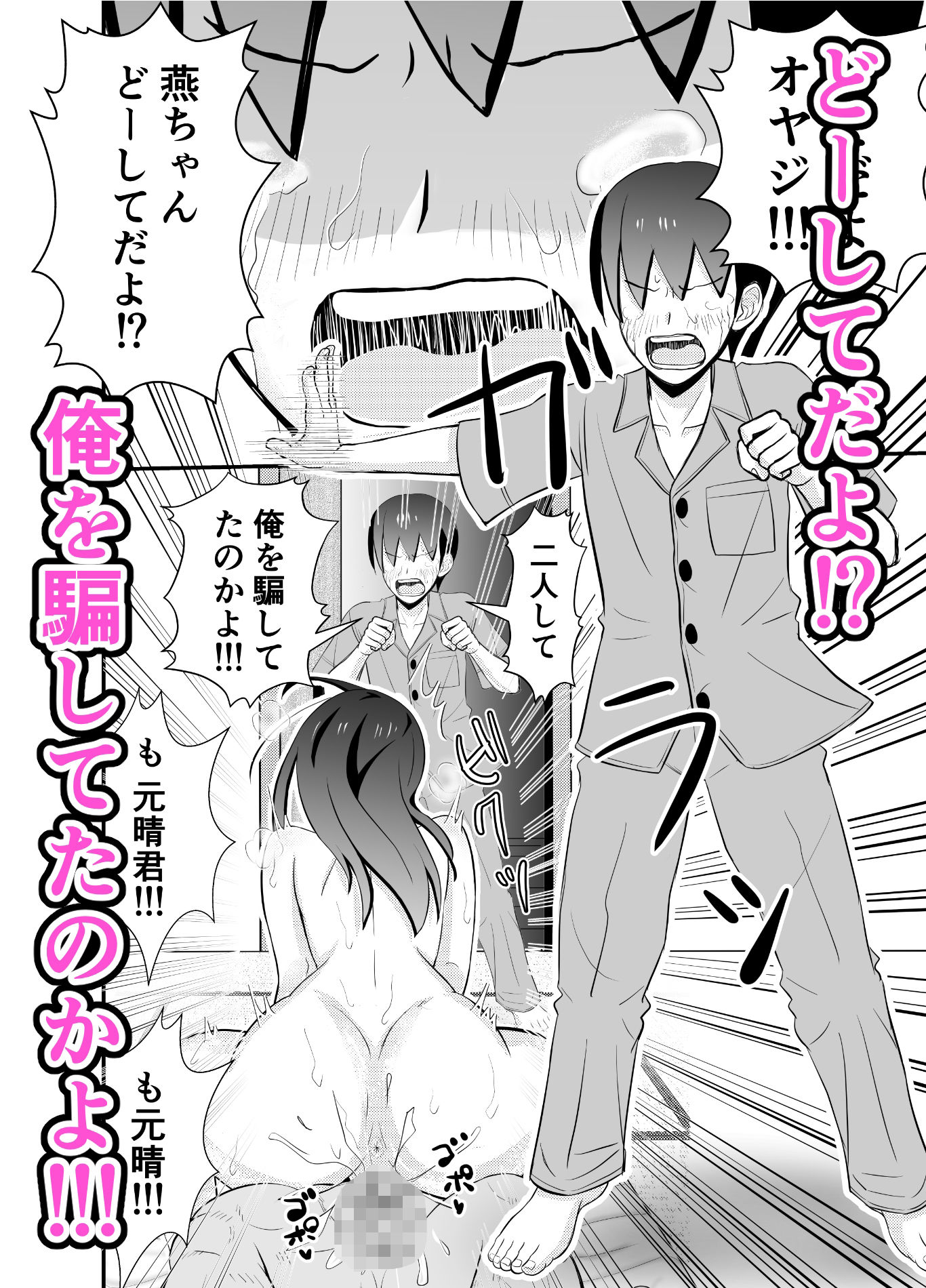 サンプル画像3:カレ父に品定めされました8 最終話(せきれい33) [d_312909]