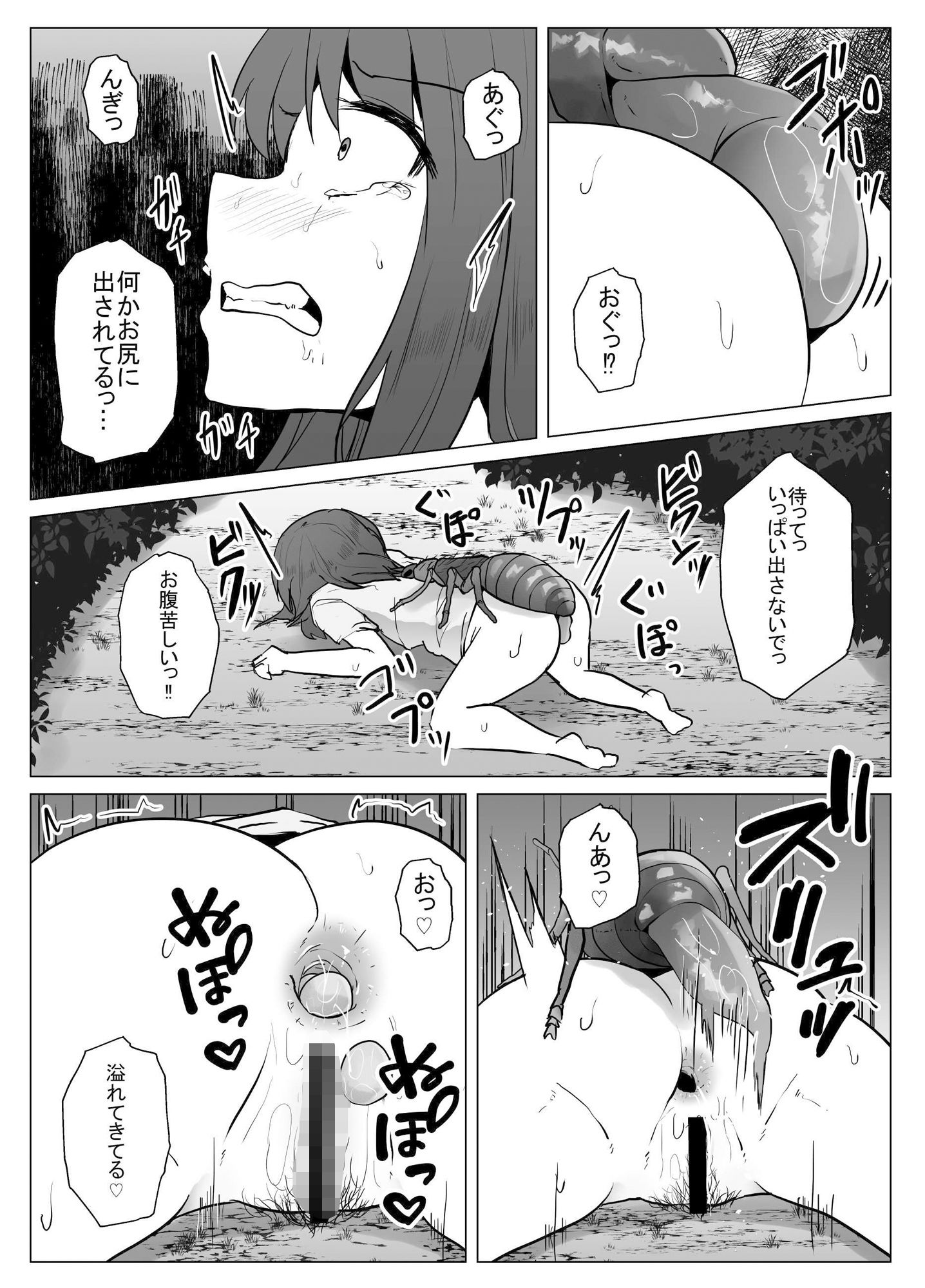 サンプル画像4:私は此処にいます3(てるてるがーる) [d_312919]