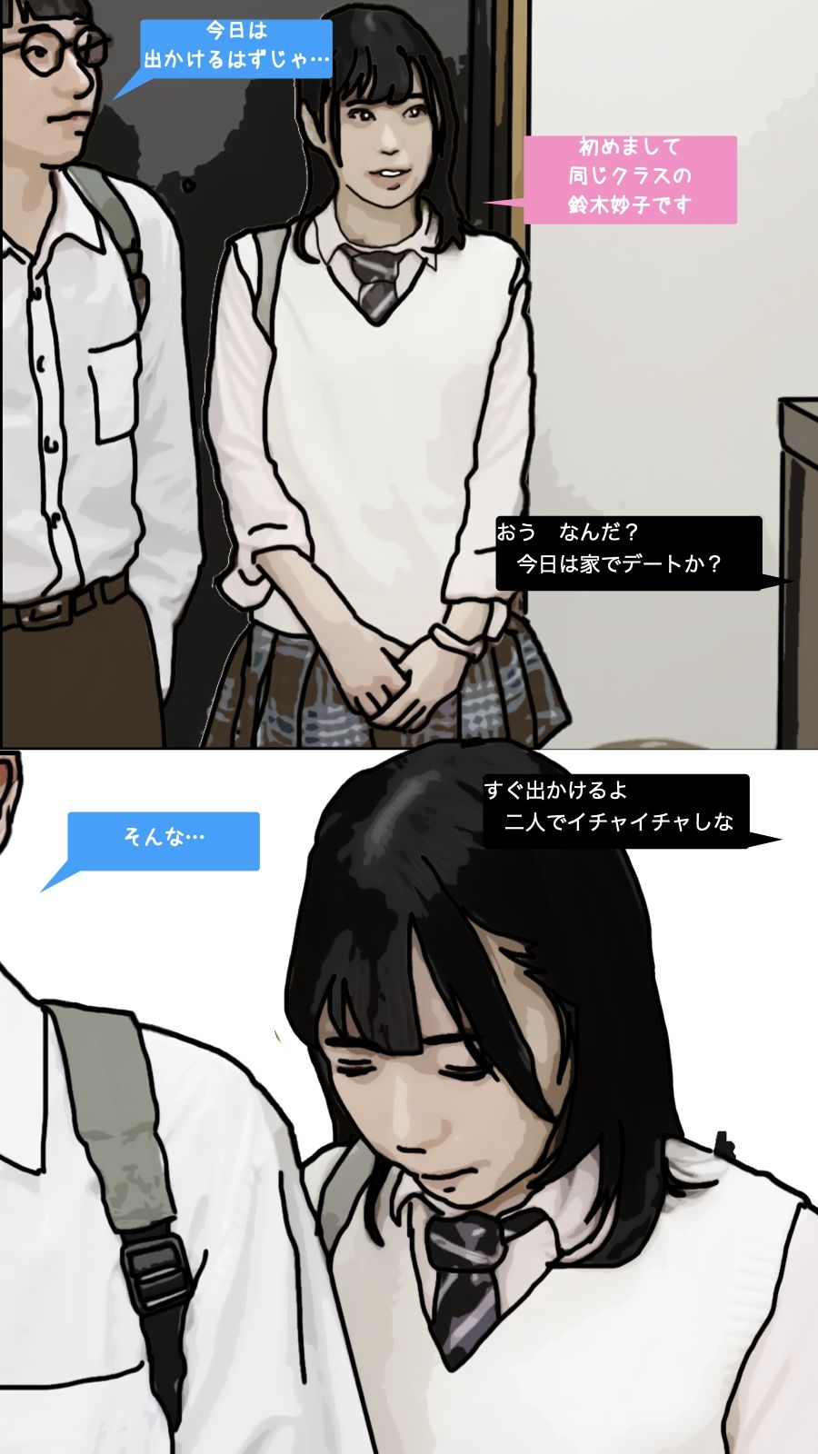 サンプル画像2:僕と結婚を約束した幼馴染は兄貴と(あいうえ男) [d_312935]