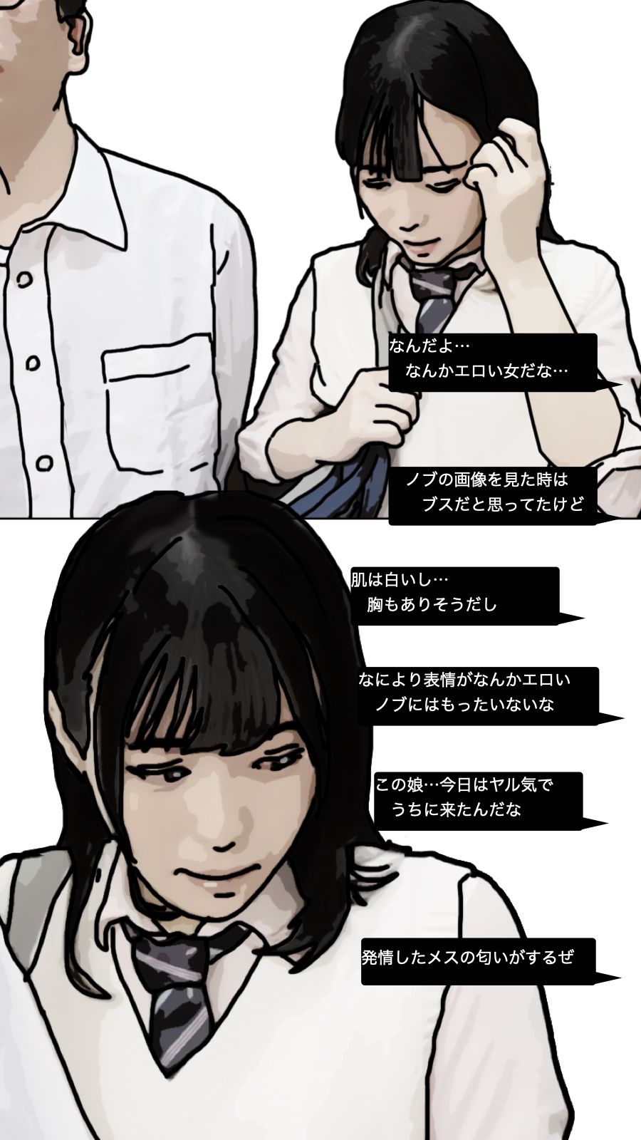 サンプル画像3:僕と結婚を約束した幼馴染は兄貴と(あいうえ男) [d_312935]