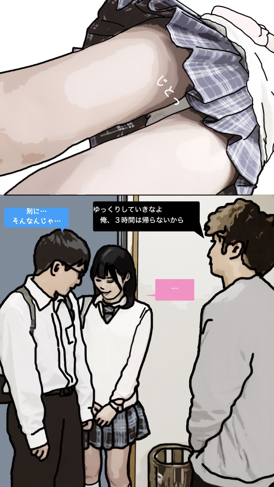 サンプル画像4:僕と結婚を約束した幼馴染は兄貴と(あいうえ男) [d_312935]