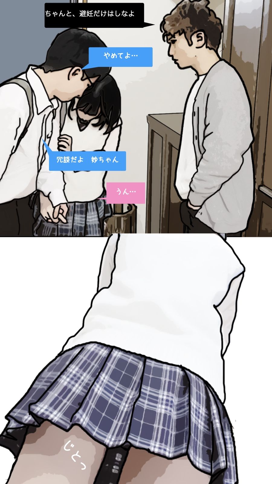 サンプル画像5:僕と結婚を約束した幼馴染は兄貴と(あいうえ男) [d_312935]