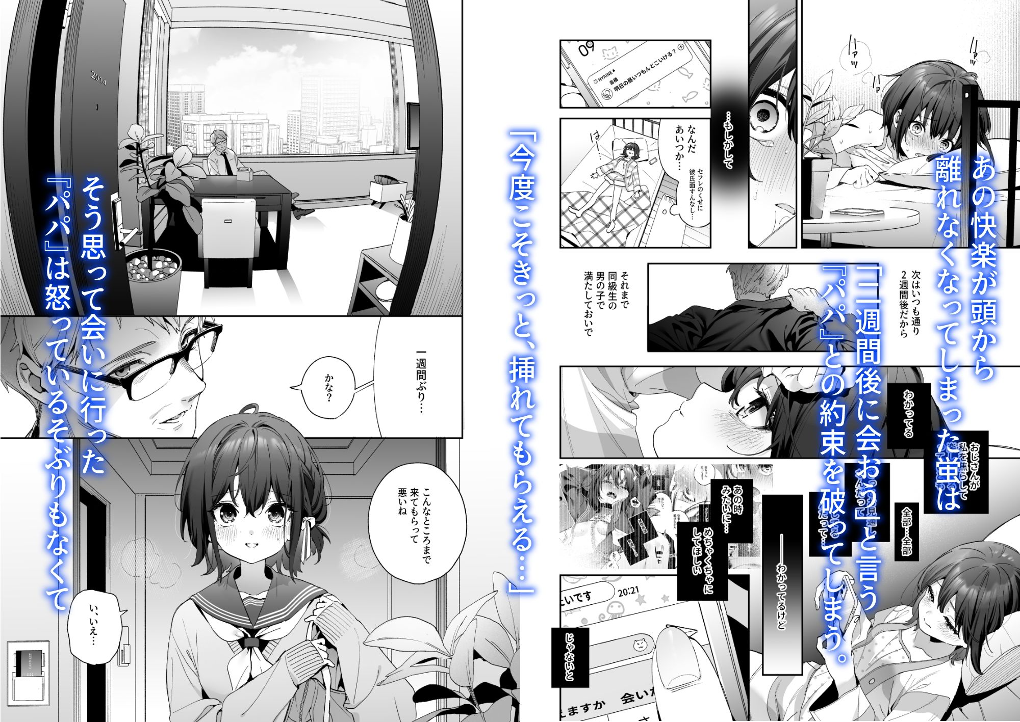 サンプル画像2:知りたくなかった-後編-(林檎のなる木) [d_312937]