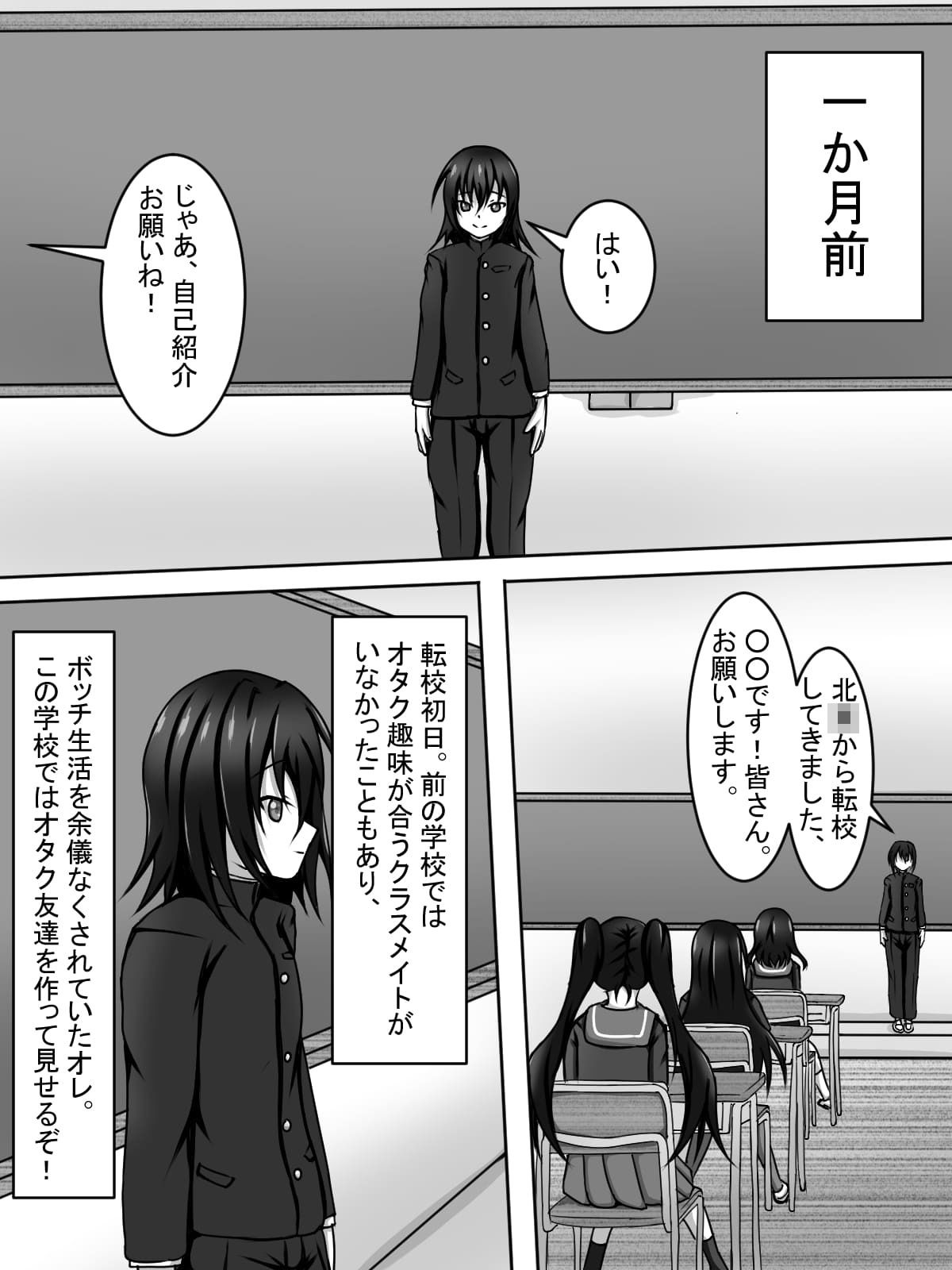 サンプル画像2:友達のオタク女達がセックスに興味津々な件について！(編澤研究所) [d_312942]