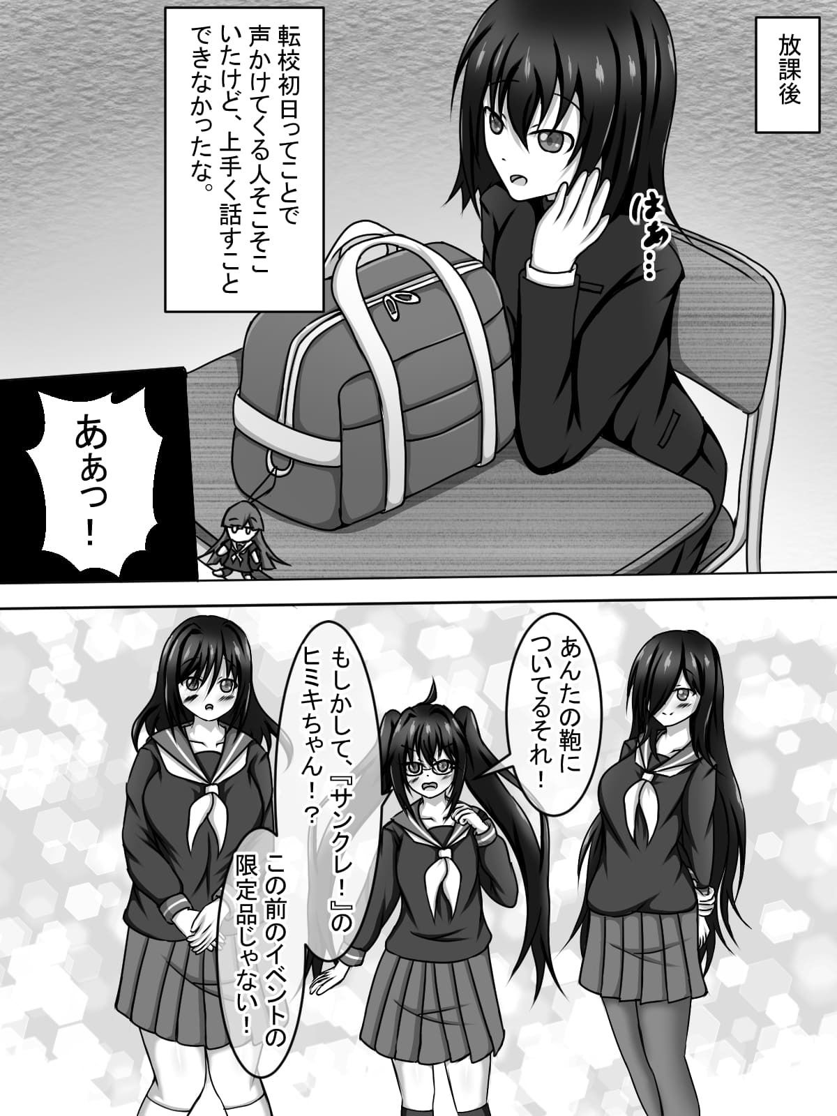 サンプル画像4:友達のオタク女達がセックスに興味津々な件について！(編澤研究所) [d_312942]