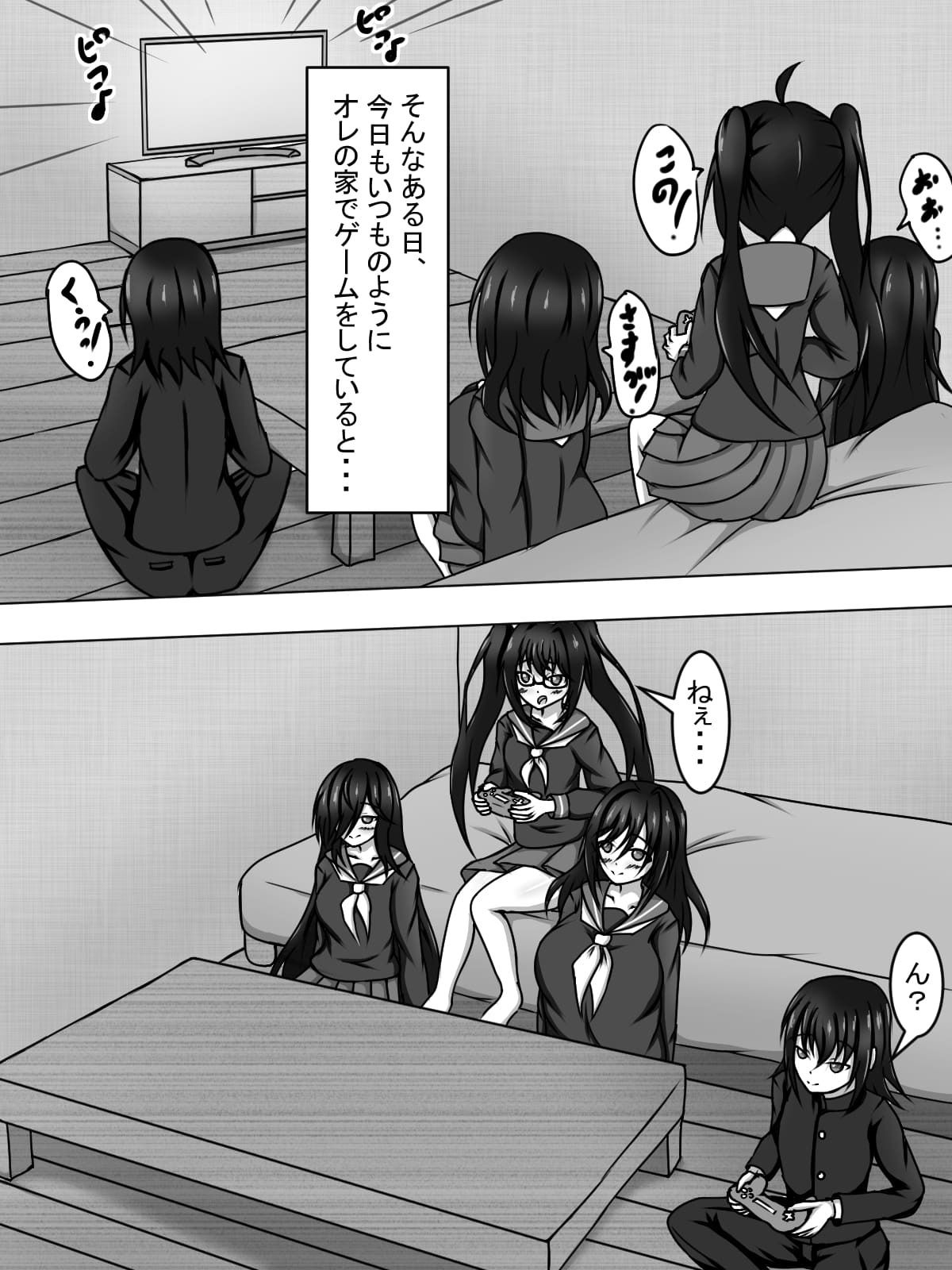 サンプル画像6:友達のオタク女達がセックスに興味津々な件について！(編澤研究所) [d_312942]