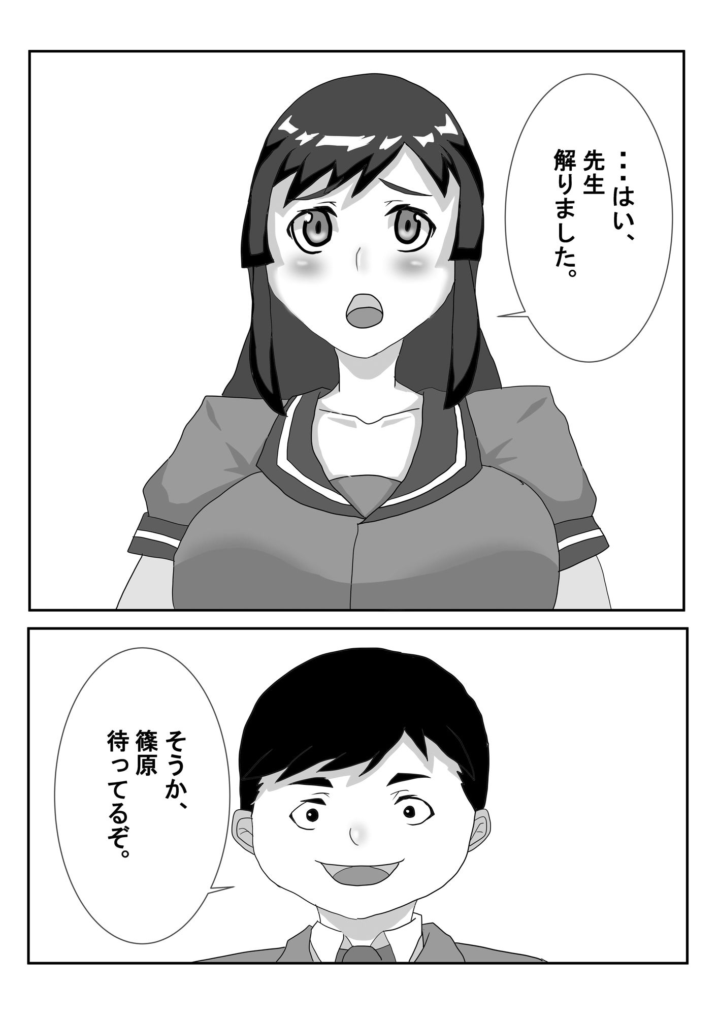 サンプル画像2:彼女は何でも言うことを聞く(中年ヌルヌル) [d_312974]