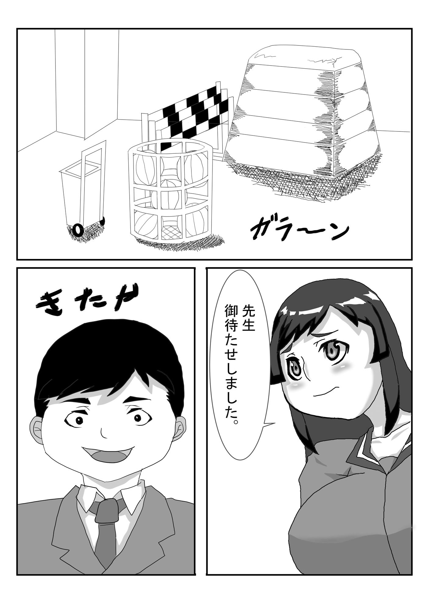 サンプル画像3:彼女は何でも言うことを聞く(中年ヌルヌル) [d_312974]