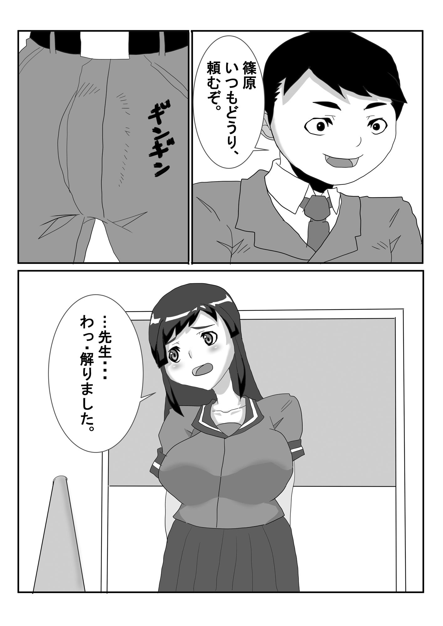 サンプル画像4:彼女は何でも言うことを聞く(中年ヌルヌル) [d_312974]