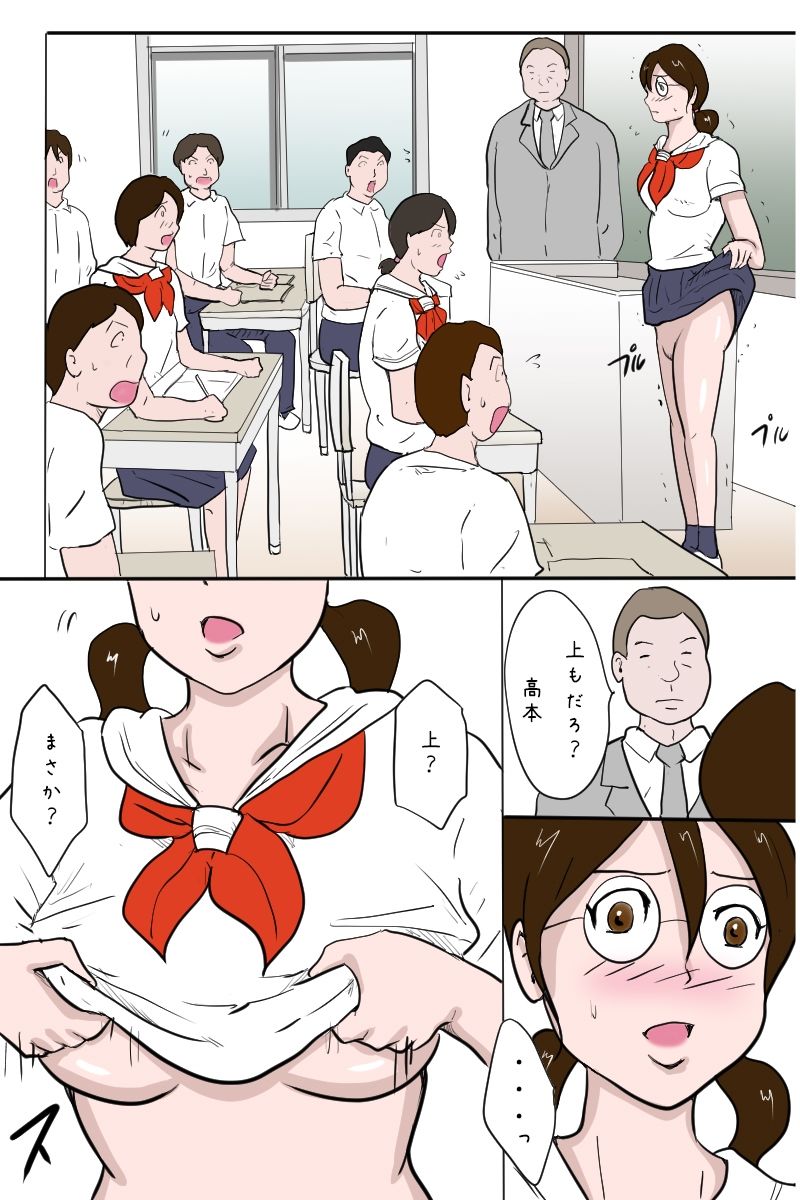 サンプル画像5:「校内全裸露出 教室編」(Binz studio) [d_312997]