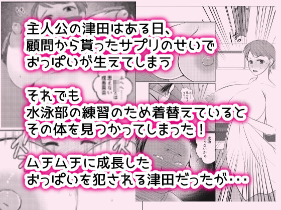 サンプル画像1:女体化しちゃったのでボクはもう泳げません！(いわしっこくらぶ) [d_313005]