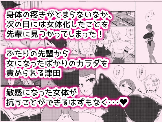 サンプル画像2:女体化しちゃったのでボクはもう泳げません！(いわしっこくらぶ) [d_313005]