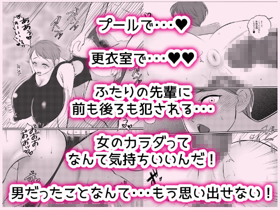 サンプル画像4:女体化しちゃったのでボクはもう泳げません！(いわしっこくらぶ) [d_313005]