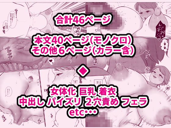 サンプル画像5:女体化しちゃったのでボクはもう泳げません！(いわしっこくらぶ) [d_313005]