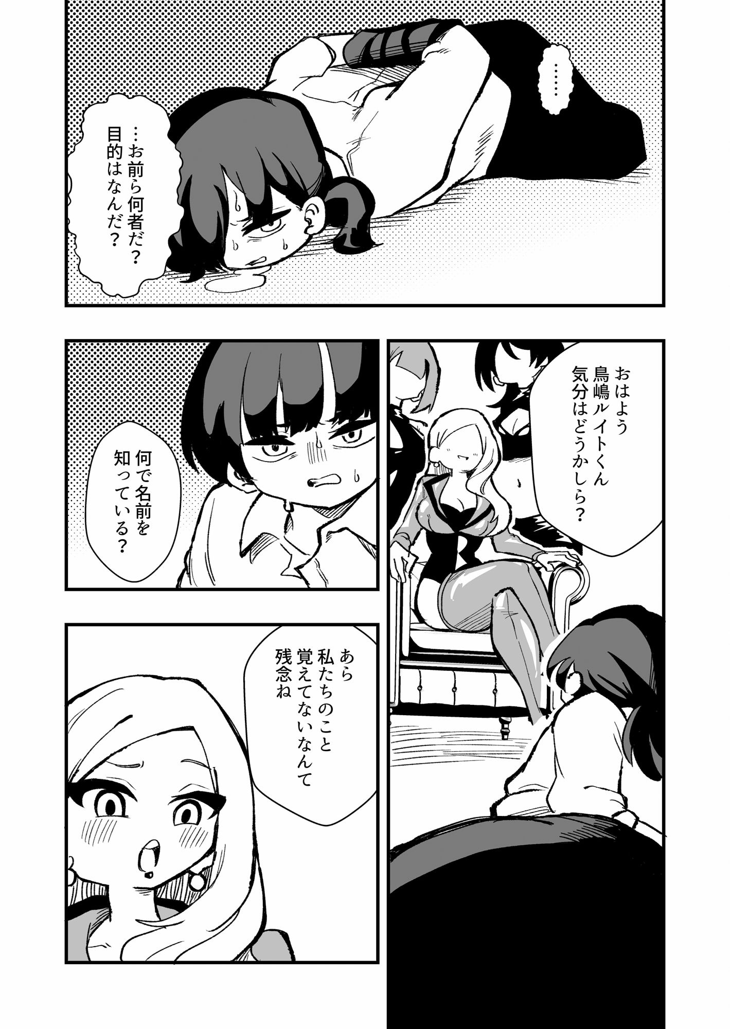 サンプル画像3:出所した元囚人に逆恨み調教される話(ニエロ鉱山) [d_313014]