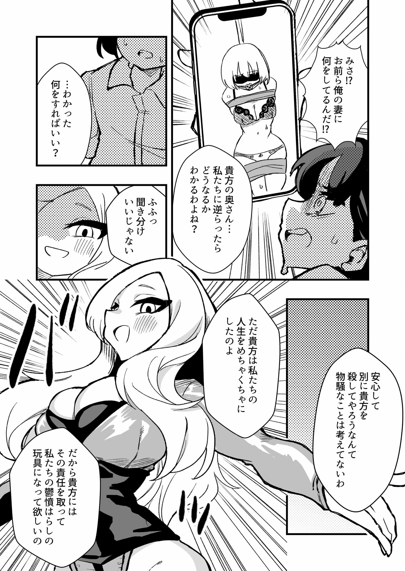 サンプル画像5:出所した元囚人に逆恨み調教される話(ニエロ鉱山) [d_313014]