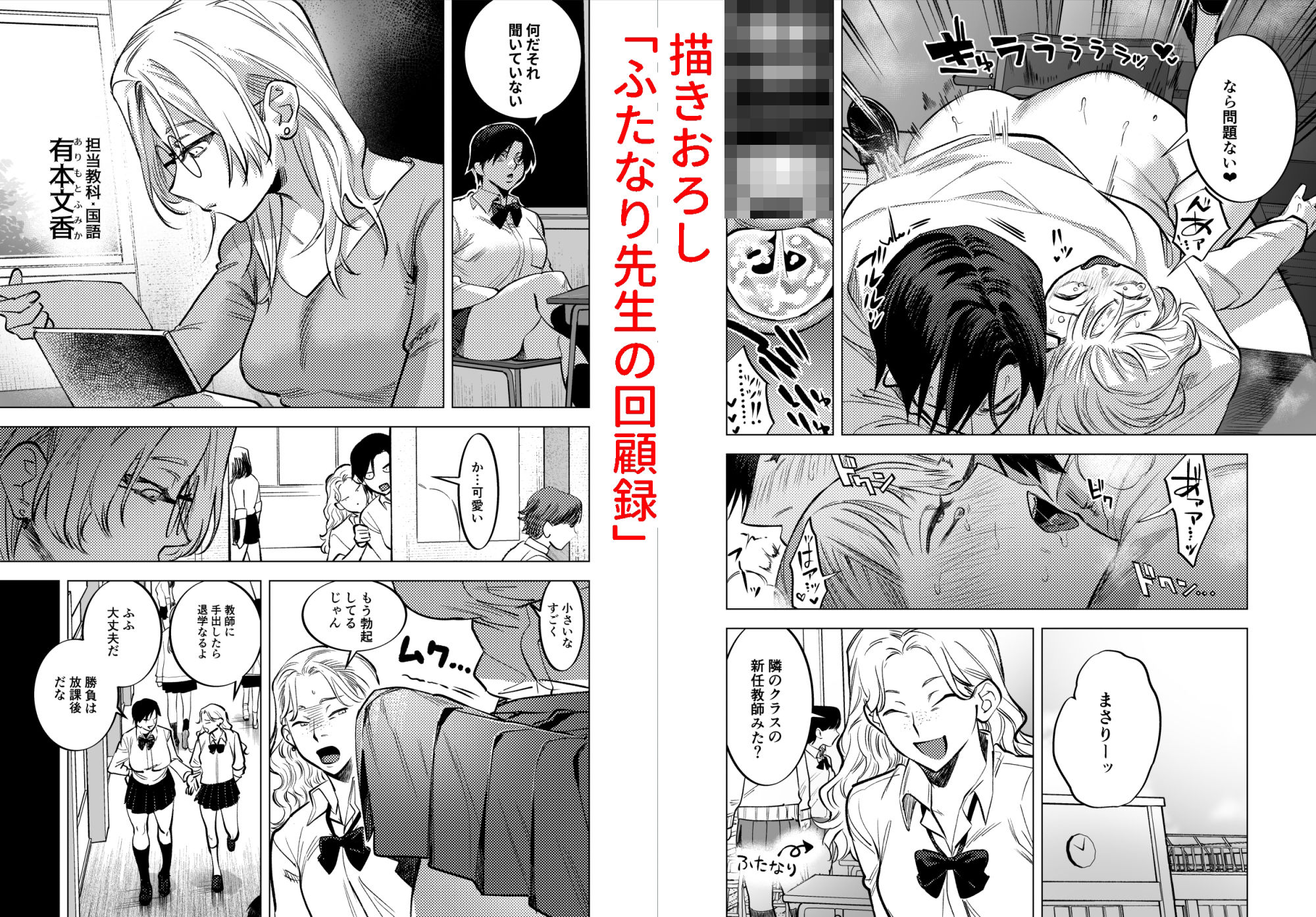 サンプル画像1:ふたなり百合総集編ーふたなりデカ女×チビ女の熱い性行為ー(としゃぴんく) [d_313023]