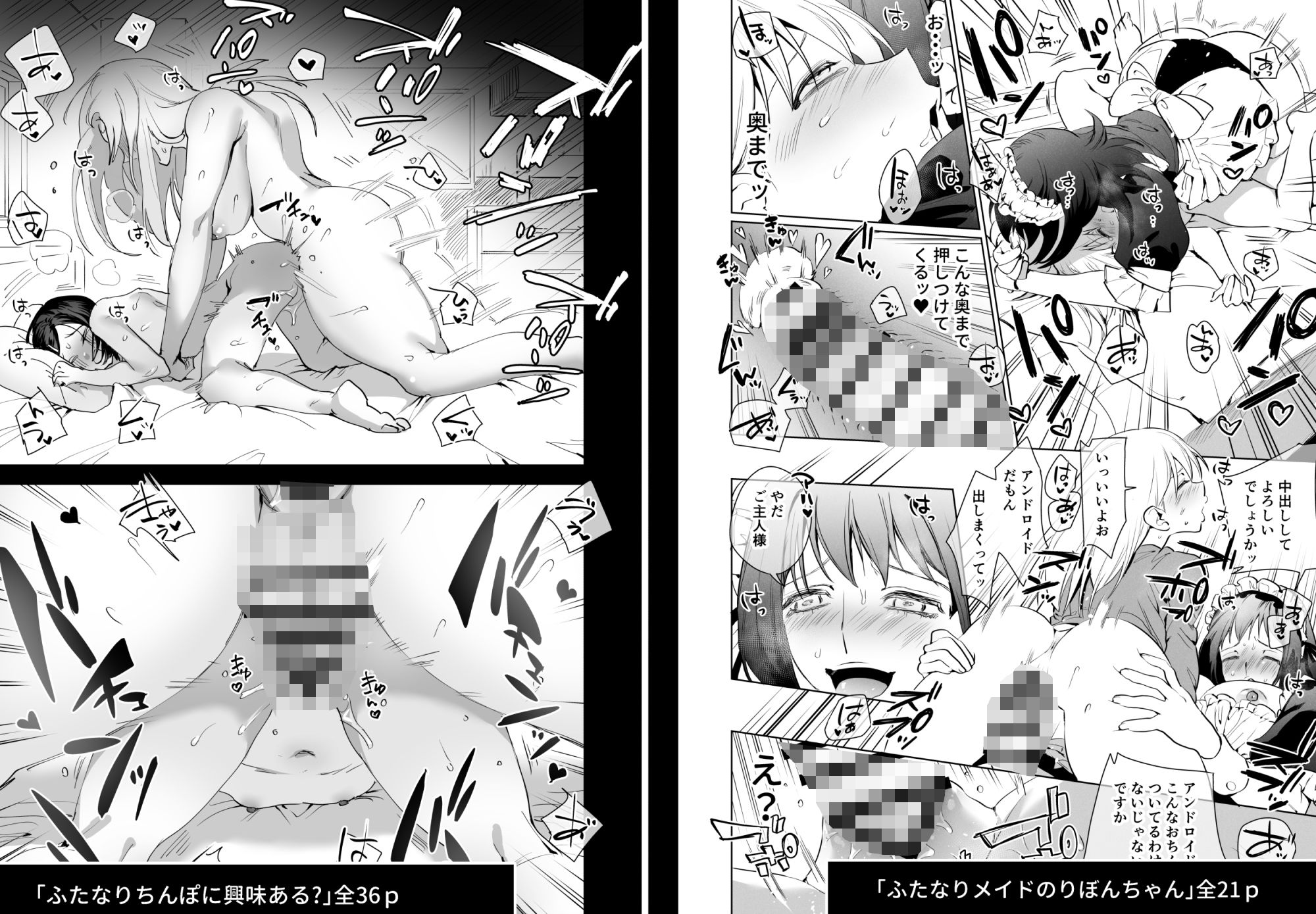 サンプル画像6:ふたなり百合総集編ーふたなりデカ女×チビ女の熱い性行為ー(としゃぴんく) [d_313023]