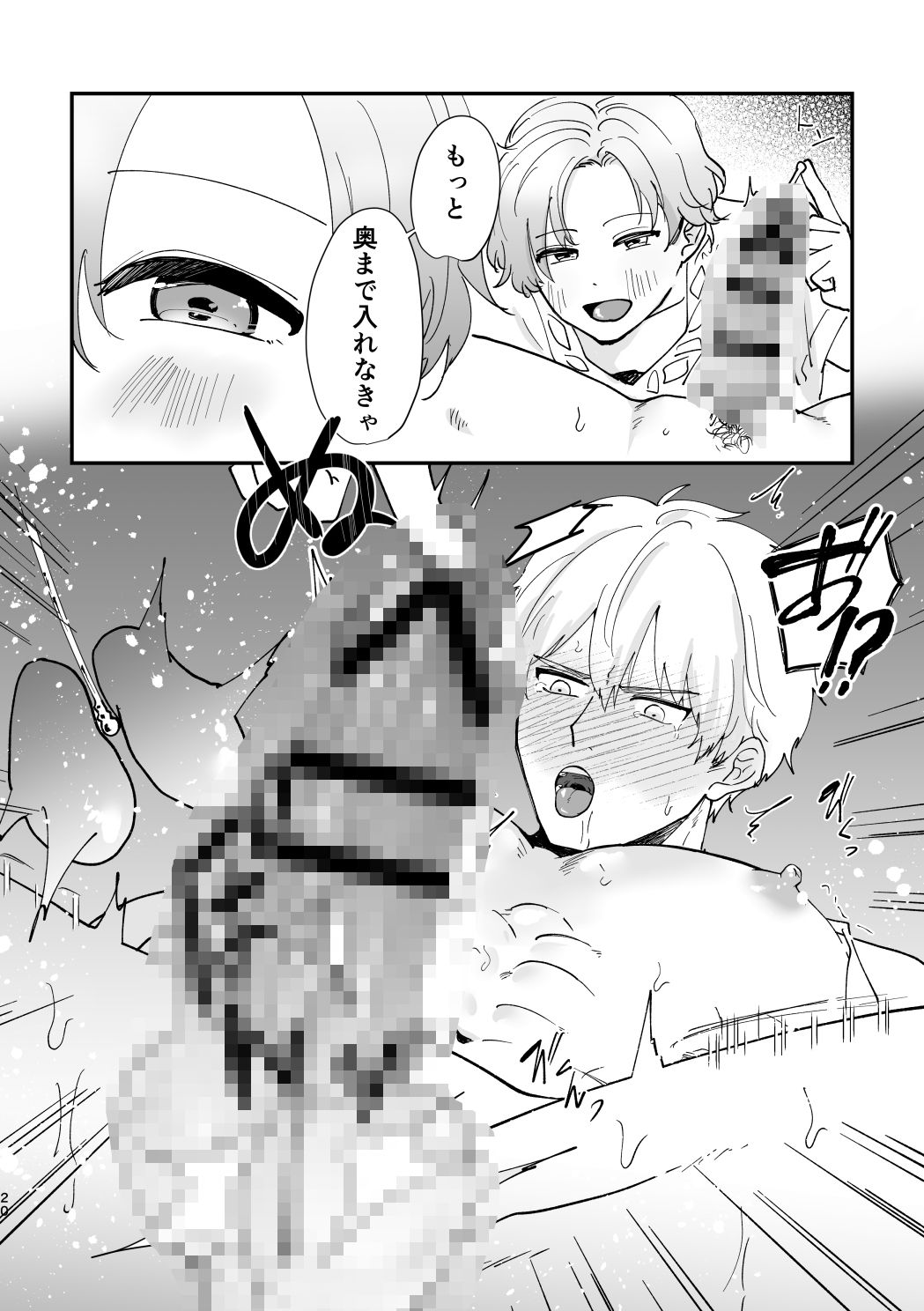 騎士団長の懲罰