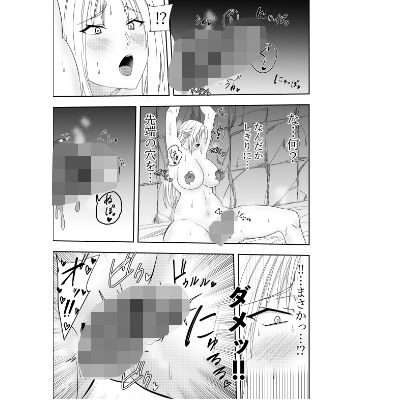 サンプル画像4:ふたなりエルフレインエロイーザ スライム乳首責め疑似無限射精編(でらもん) [d_313032]