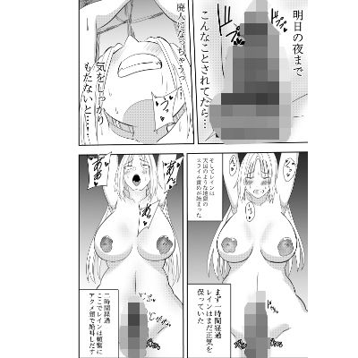 サンプル画像5:ふたなりエルフレインエロイーザ スライム乳首責め疑似無限射精編(でらもん) [d_313032]