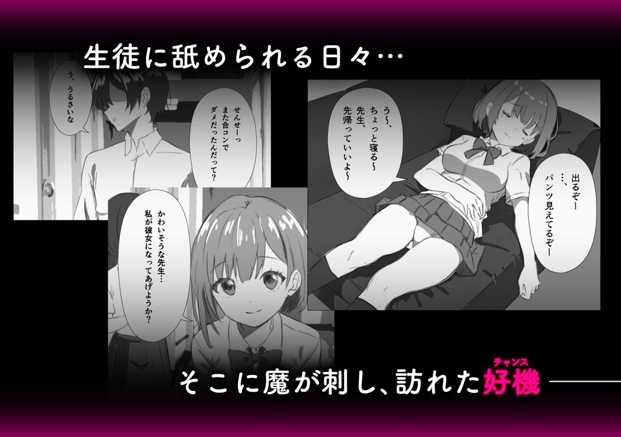 サンプル画像1:先生！中出しもうやめて！！と言われたので教え子に種付けしまくった。(ガク藝会) [d_313035]