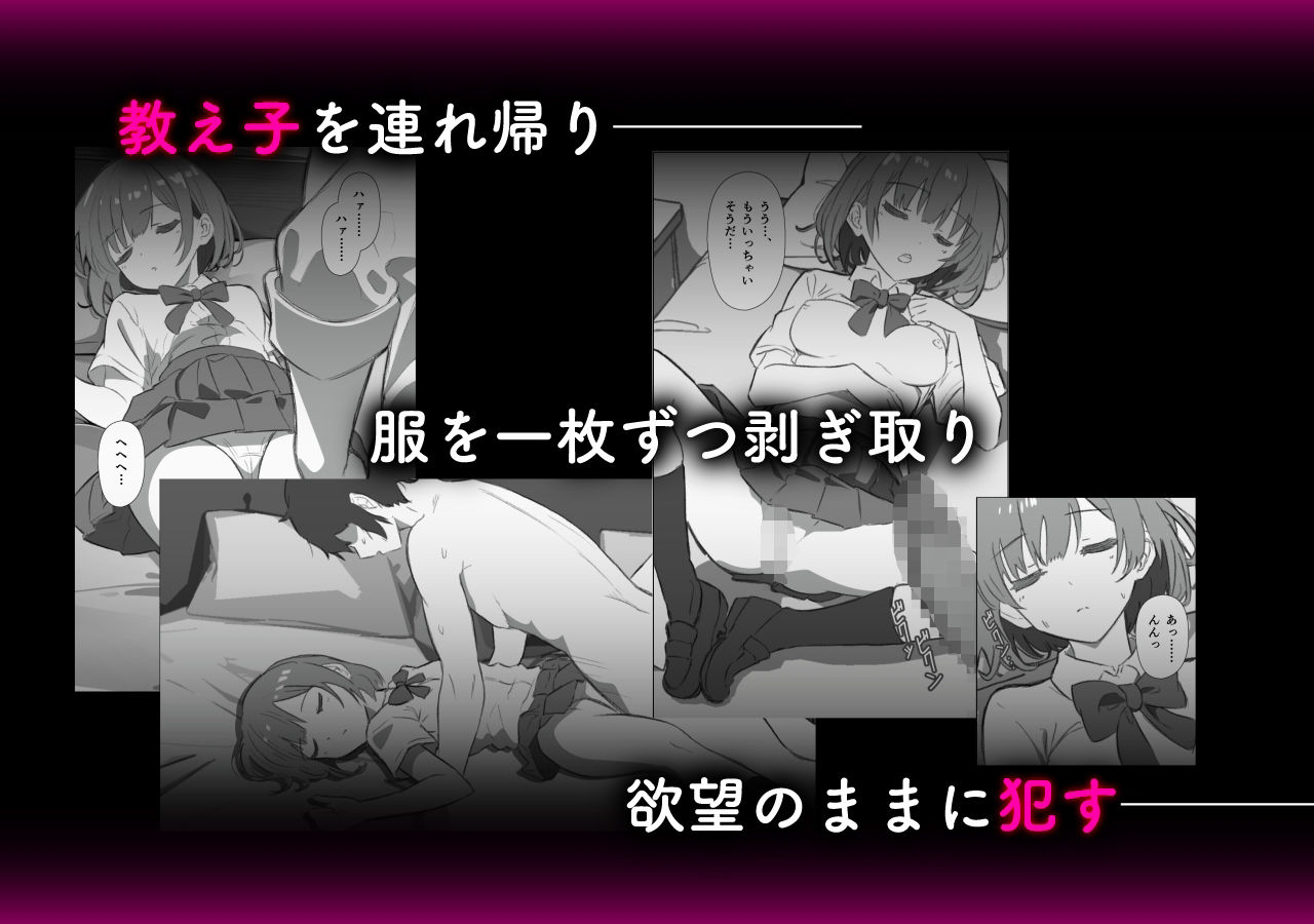 サンプル画像2:先生！中出しもうやめて！！と言われたので教え子に種付けしまくった。(ガク藝会) [d_313035]