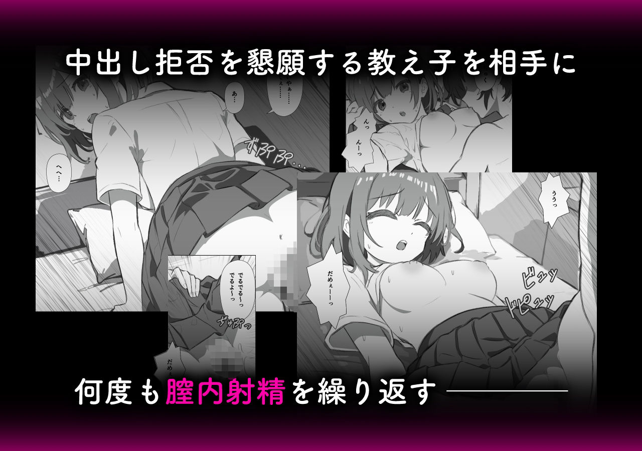 サンプル画像4:先生！中出しもうやめて！！と言われたので教え子に種付けしまくった。(ガク藝会) [d_313035]