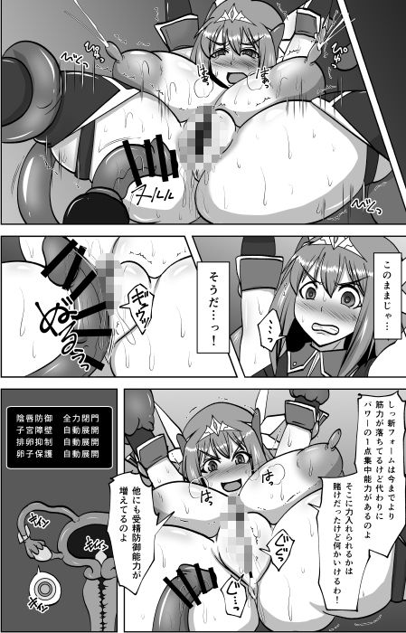 サンプル画像2:煌盾戦姫エルセイン 追刻の堕淫録＆淫疫侵乳(FONETRASON) [d_313037]