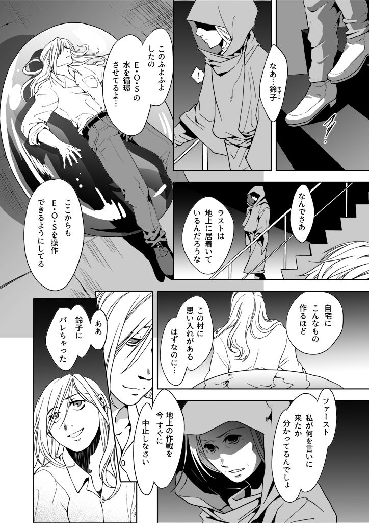 サンプル画像2:竜の飼い方教えます26(乱痴気事虫所) [d_313059]