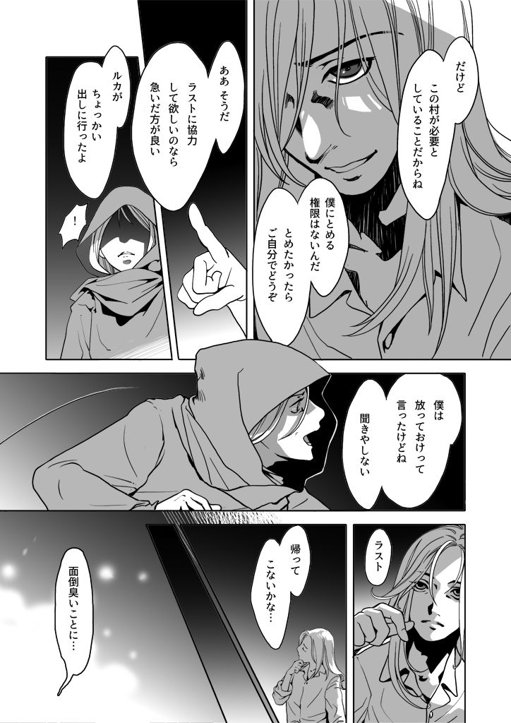 サンプル画像3:竜の飼い方教えます26(乱痴気事虫所) [d_313059]