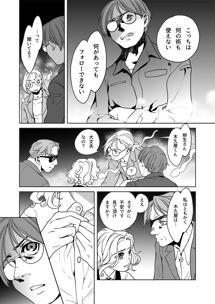 サンプル画像4:竜の飼い方教えます26(乱痴気事虫所) [d_313059]