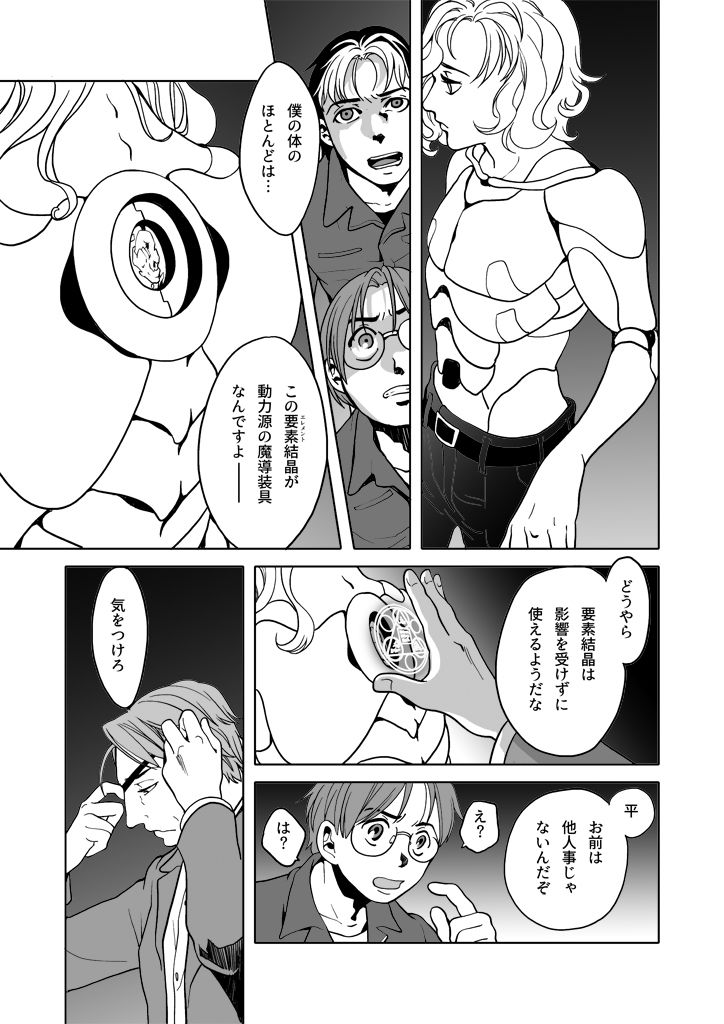 サンプル画像5:竜の飼い方教えます26(乱痴気事虫所) [d_313059]