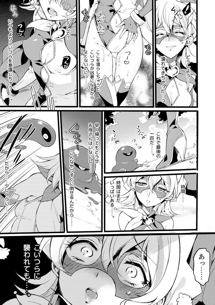 サンプル画像1:道化の騎士ララ・ウィステリア File:10(貧乏ゆすり超特急) [d_313085]