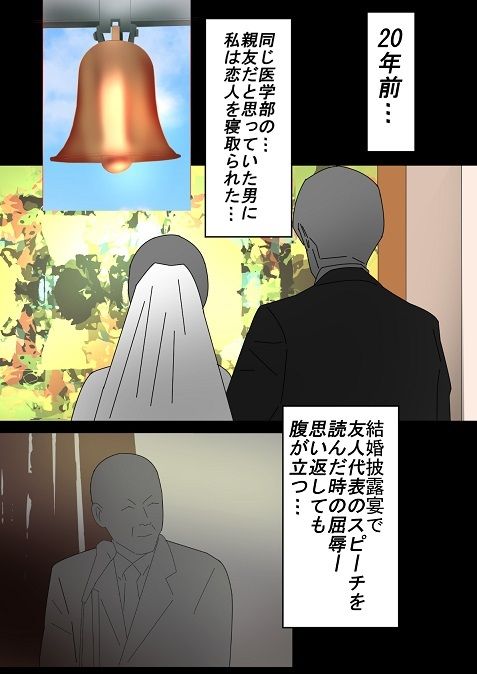 サンプル画像2:寝取られ復讐身体検査(chapter123) [d_313098]