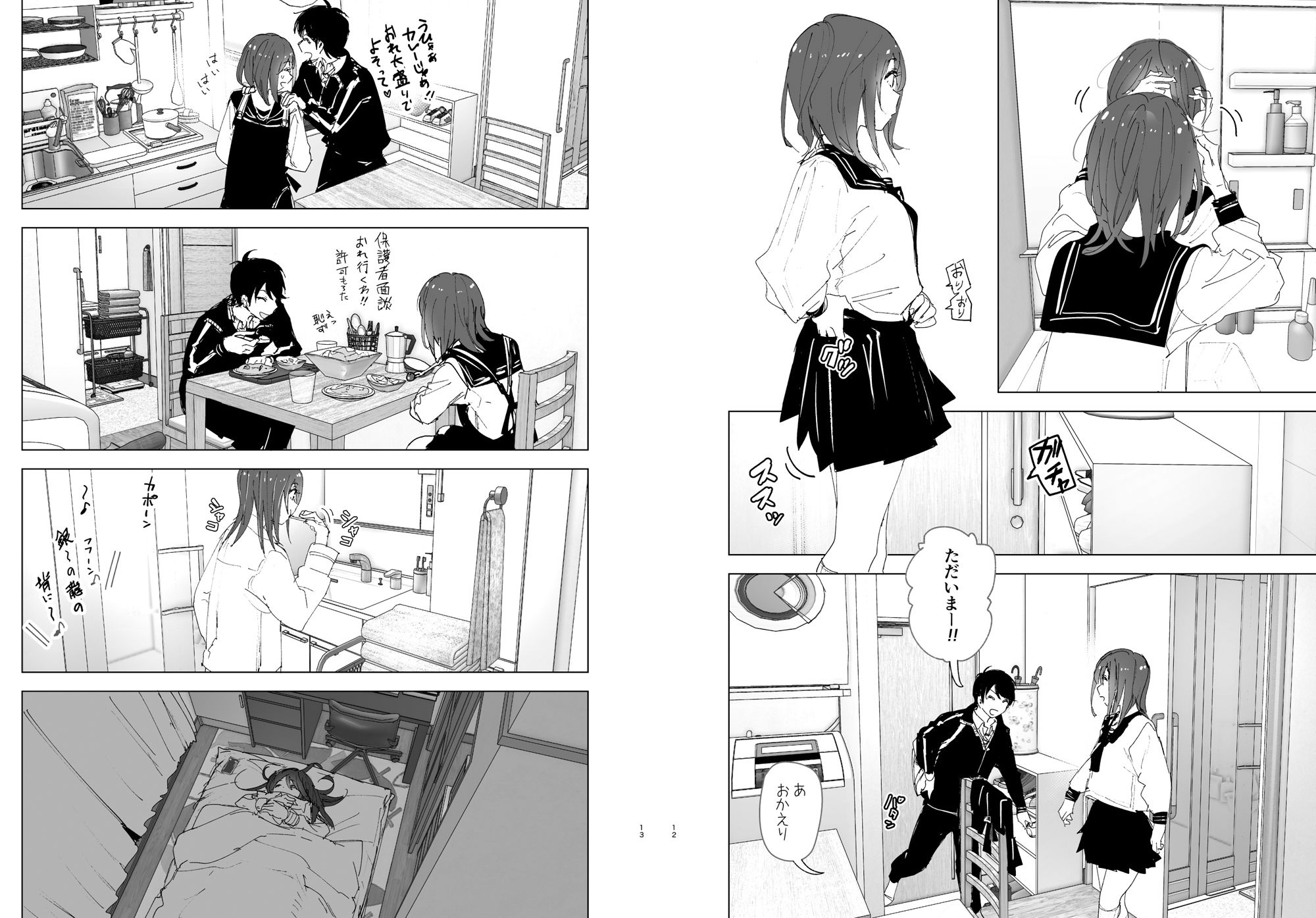 サンプル画像6:兄のことが大好きな妹の話(すぺ) [d_313160]