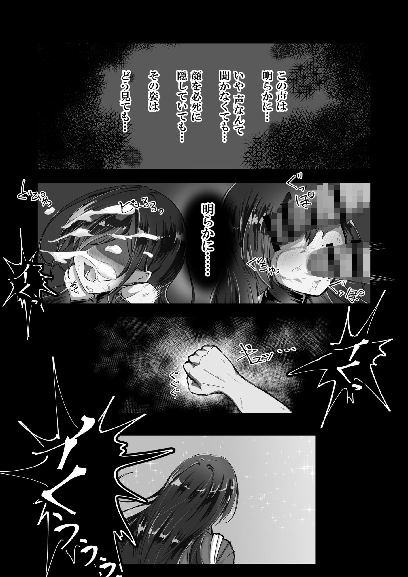 サンプル画像2:失踪した彼女が犯●れ 犯●れ 犯●れていた話(猿の戯れ) [d_313188]